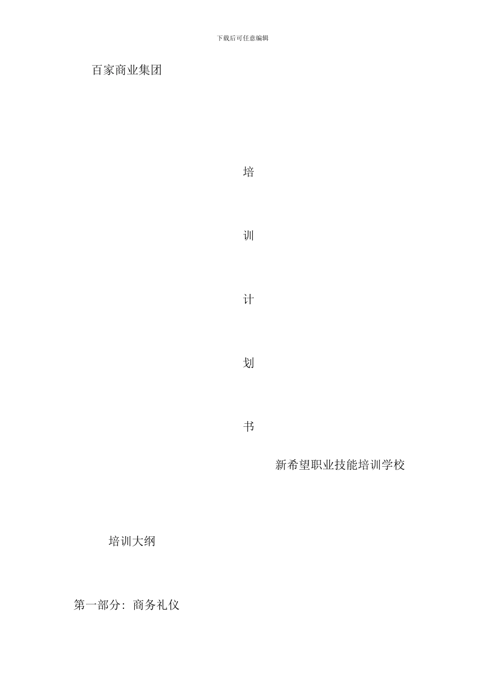 新课标高考数学试题及答案理科_第1页