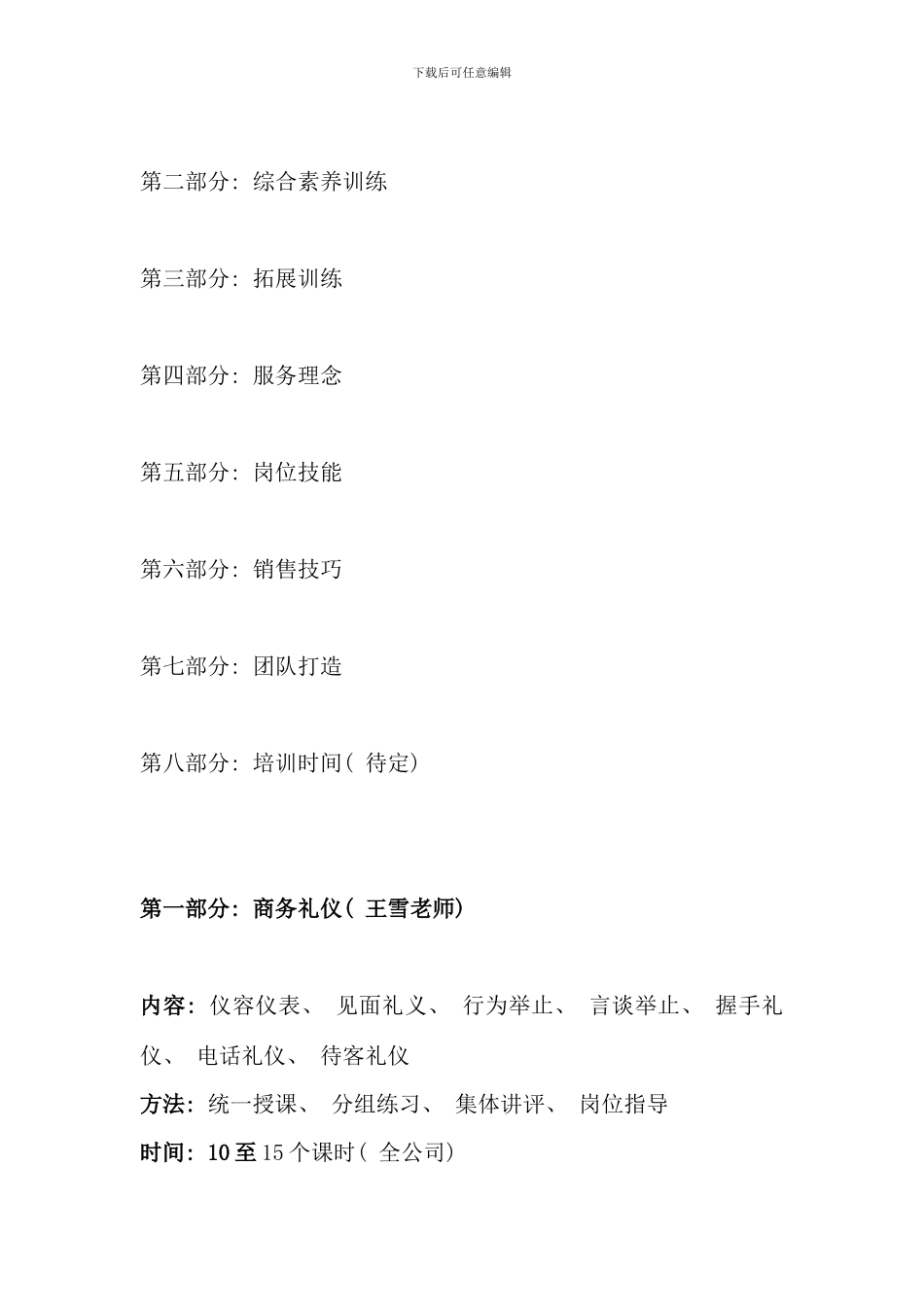 新课标高考数学试题及答案理科_第2页