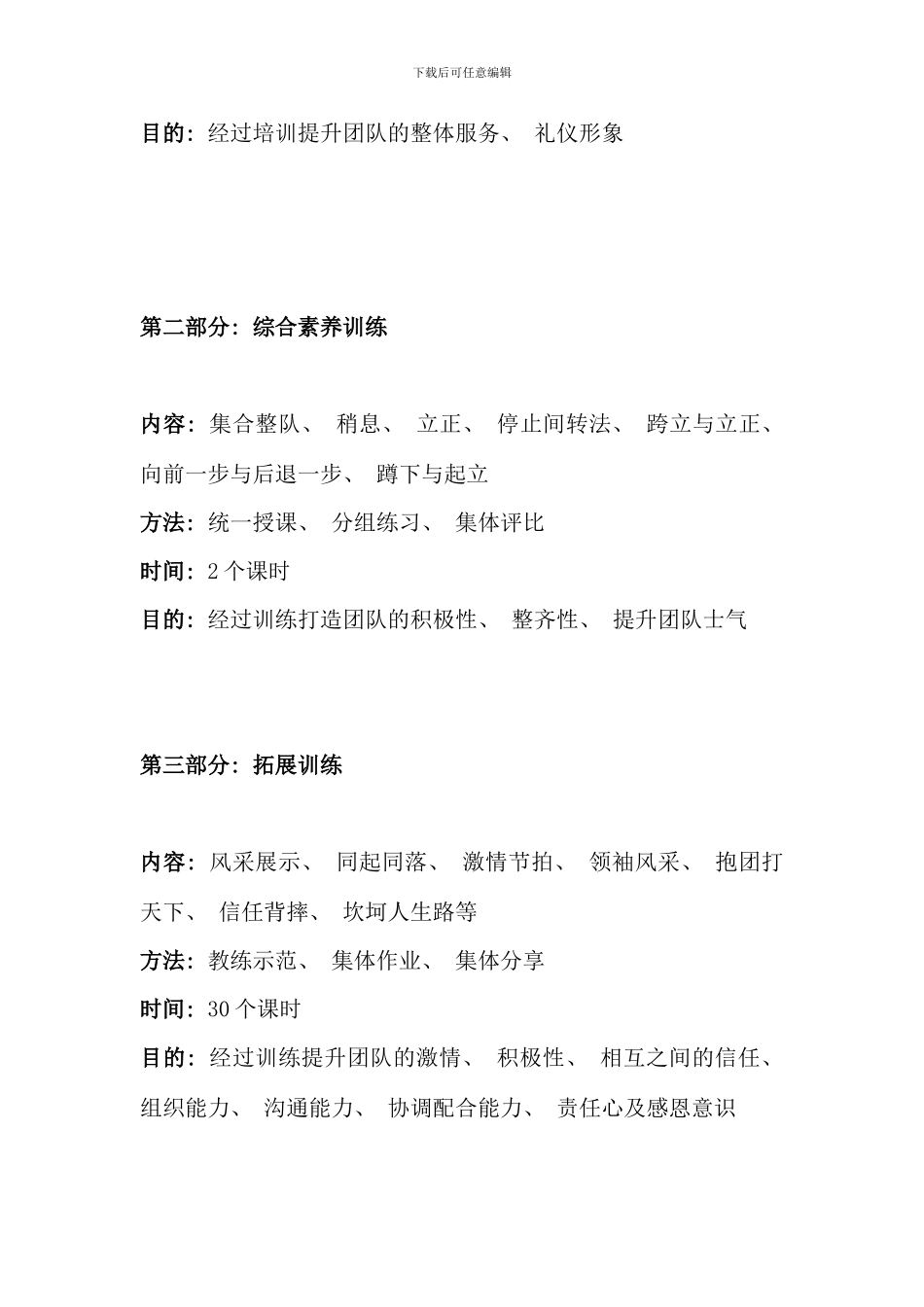 新课标高考数学试题及答案理科_第3页