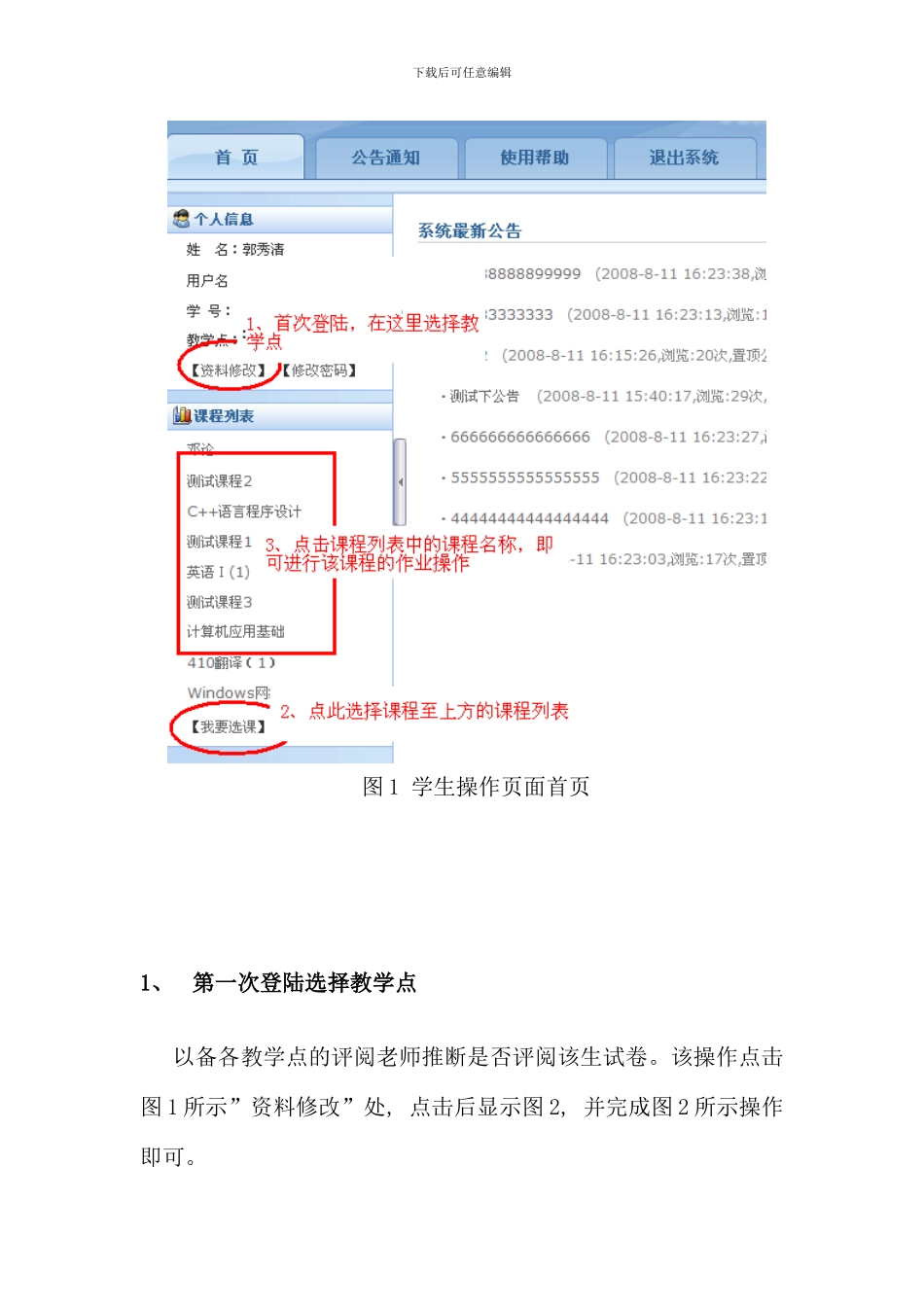 新郑电大春法学专业婚姻家庭法学网上作业步骤说_第2页