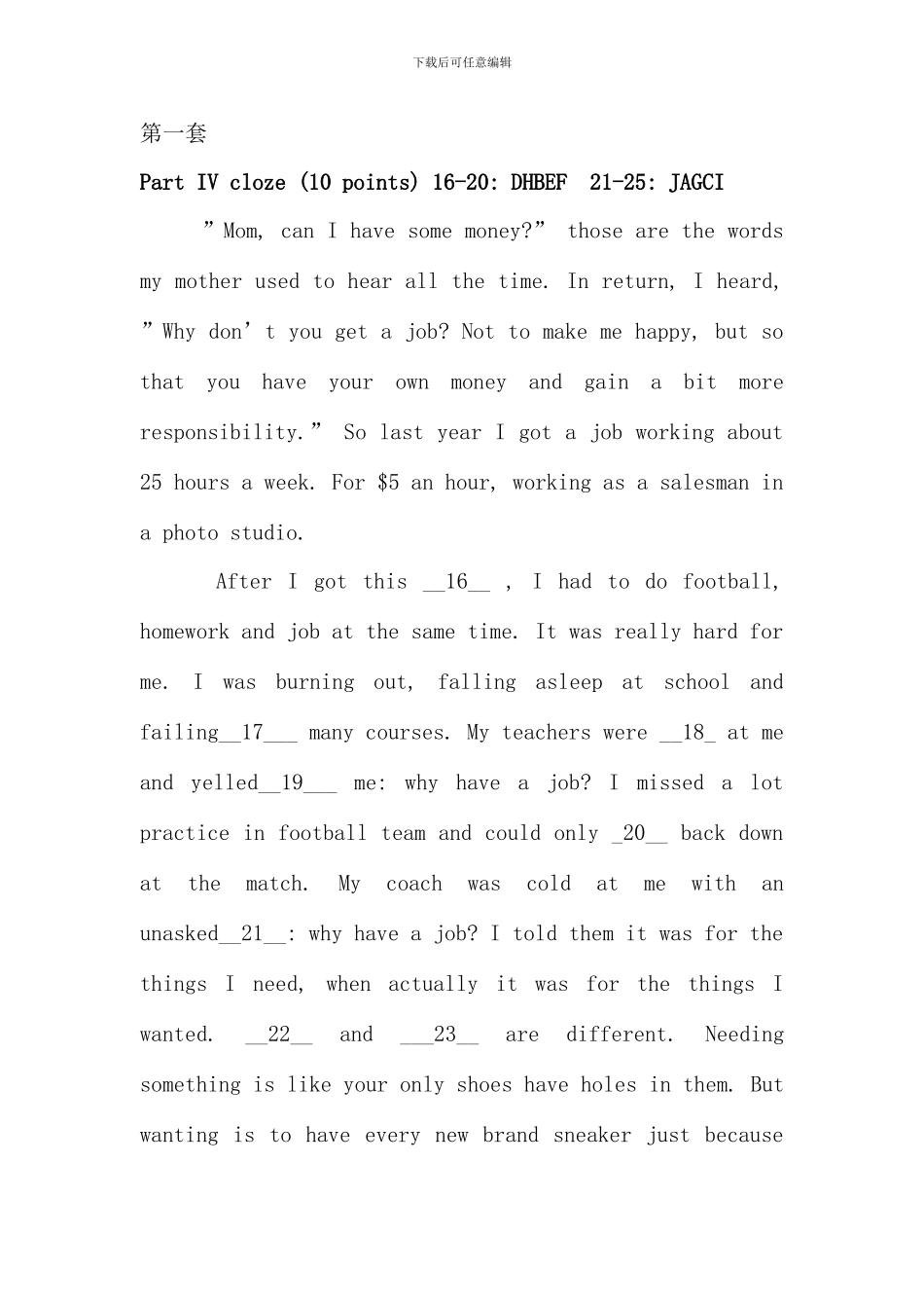 新题型统考网考试题一完形作文_第1页