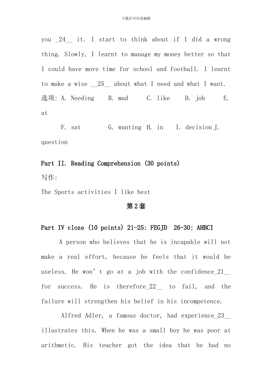新题型统考网考试题一完形作文_第2页