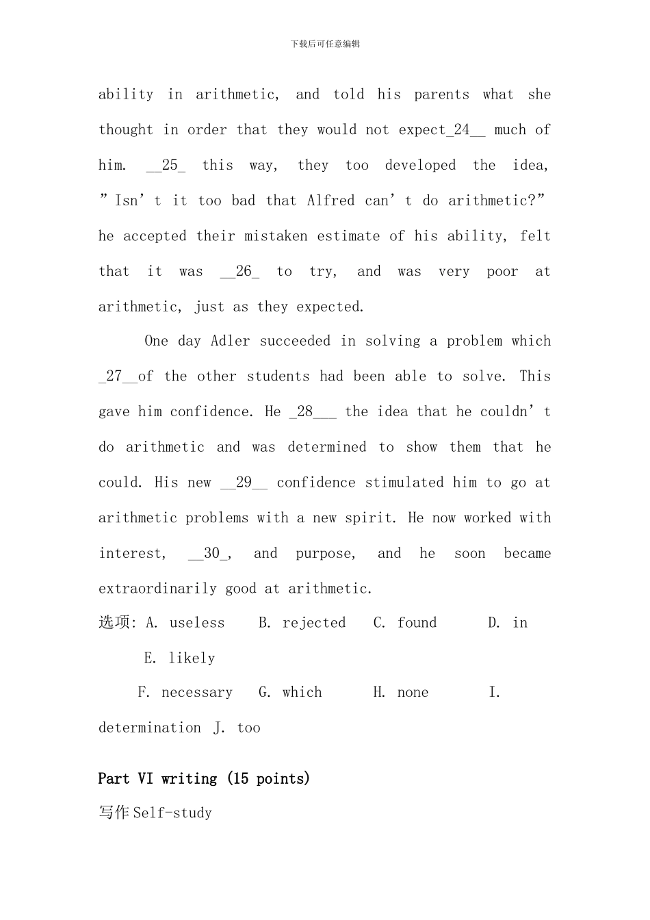 新题型统考网考试题一完形作文_第3页
