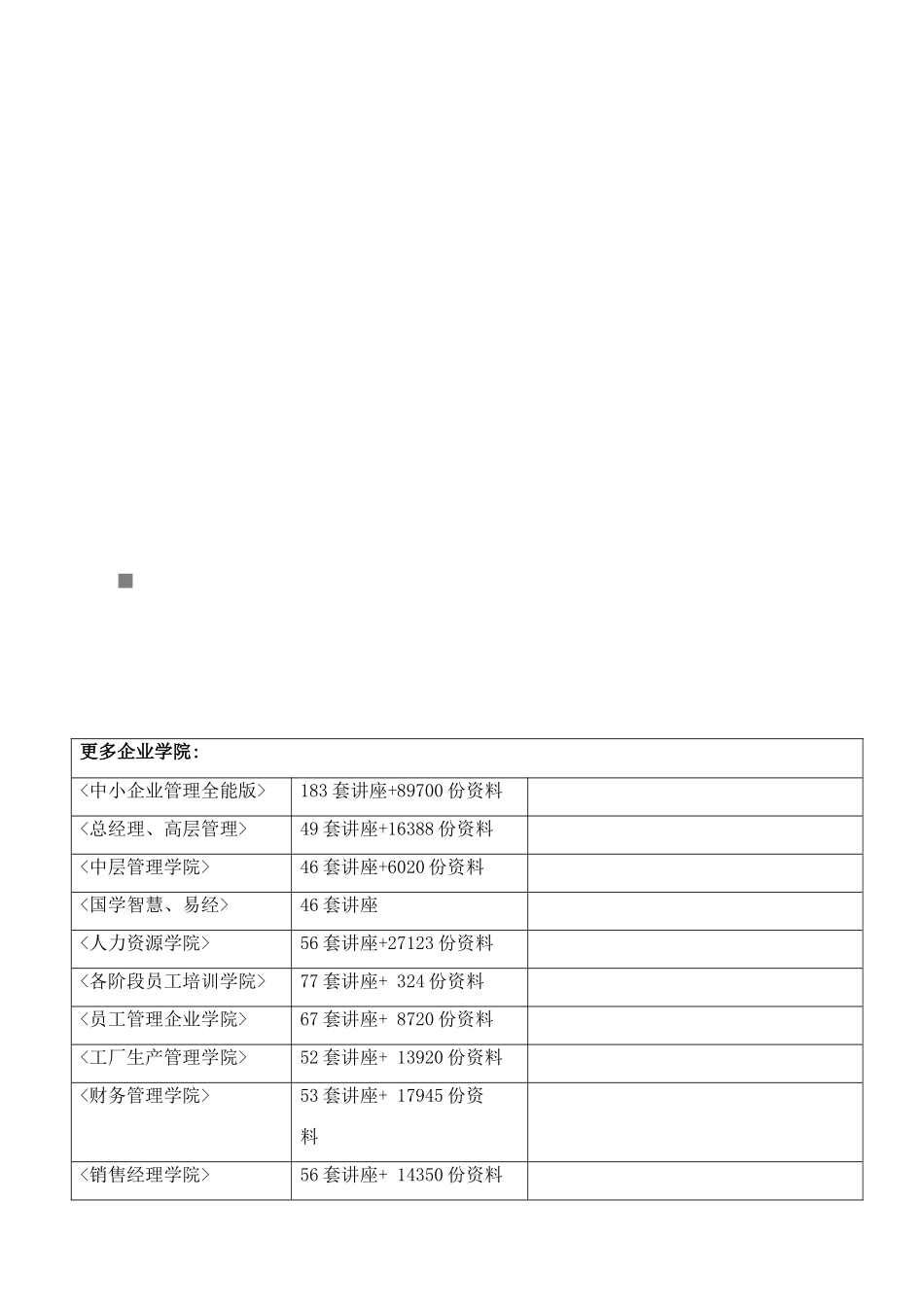 施工图预算课程设计任务书与指导书_第2页