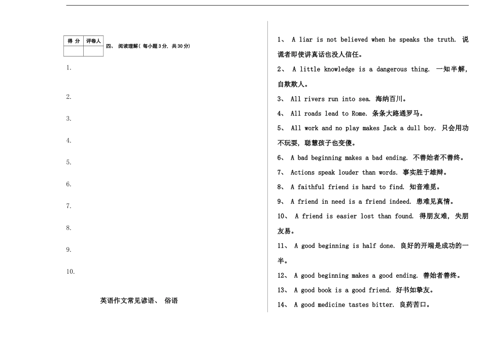 旅游英语答题纸徐琰必备学习_第2页