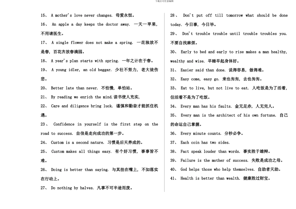 旅游英语答题纸徐琰必备学习_第3页