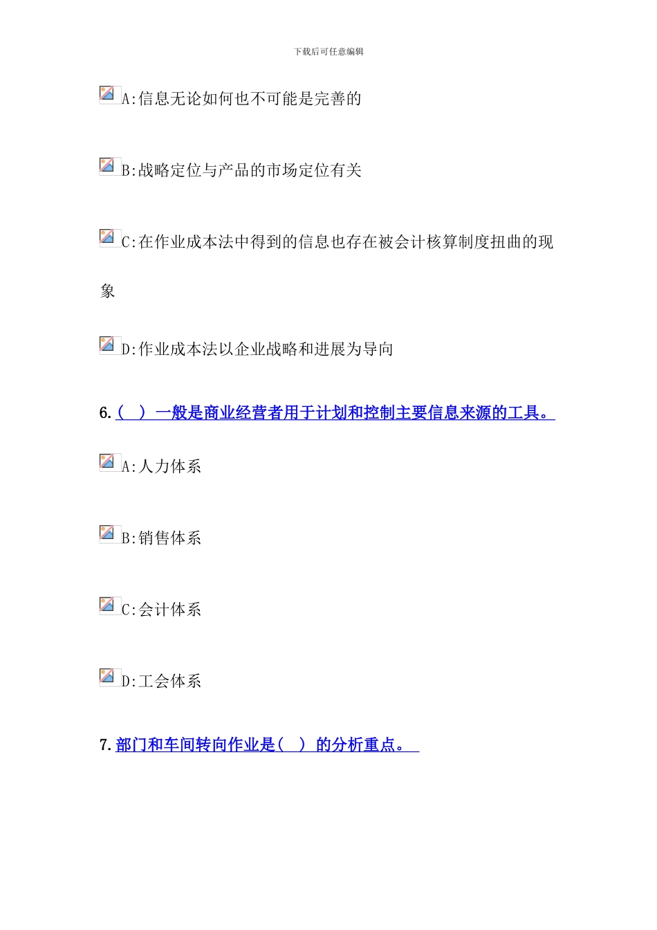 时代光华战略成本管理_第3页