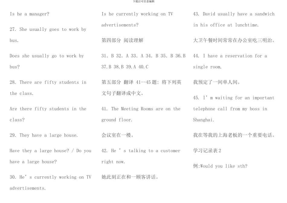 春中央电大开放英语作业答案_第2页