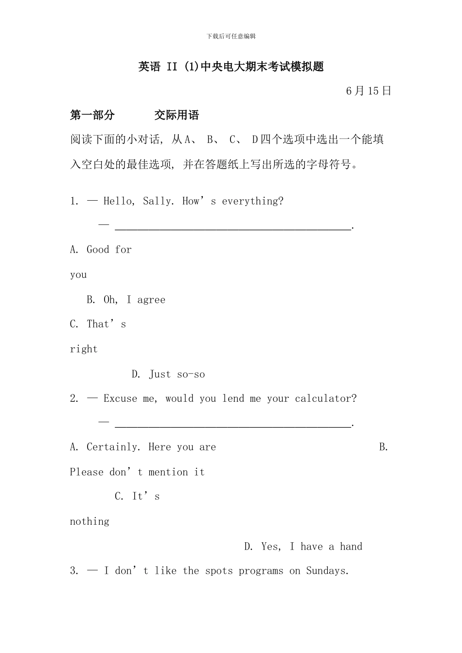 春中央电大英语II期末复习模拟题_第1页