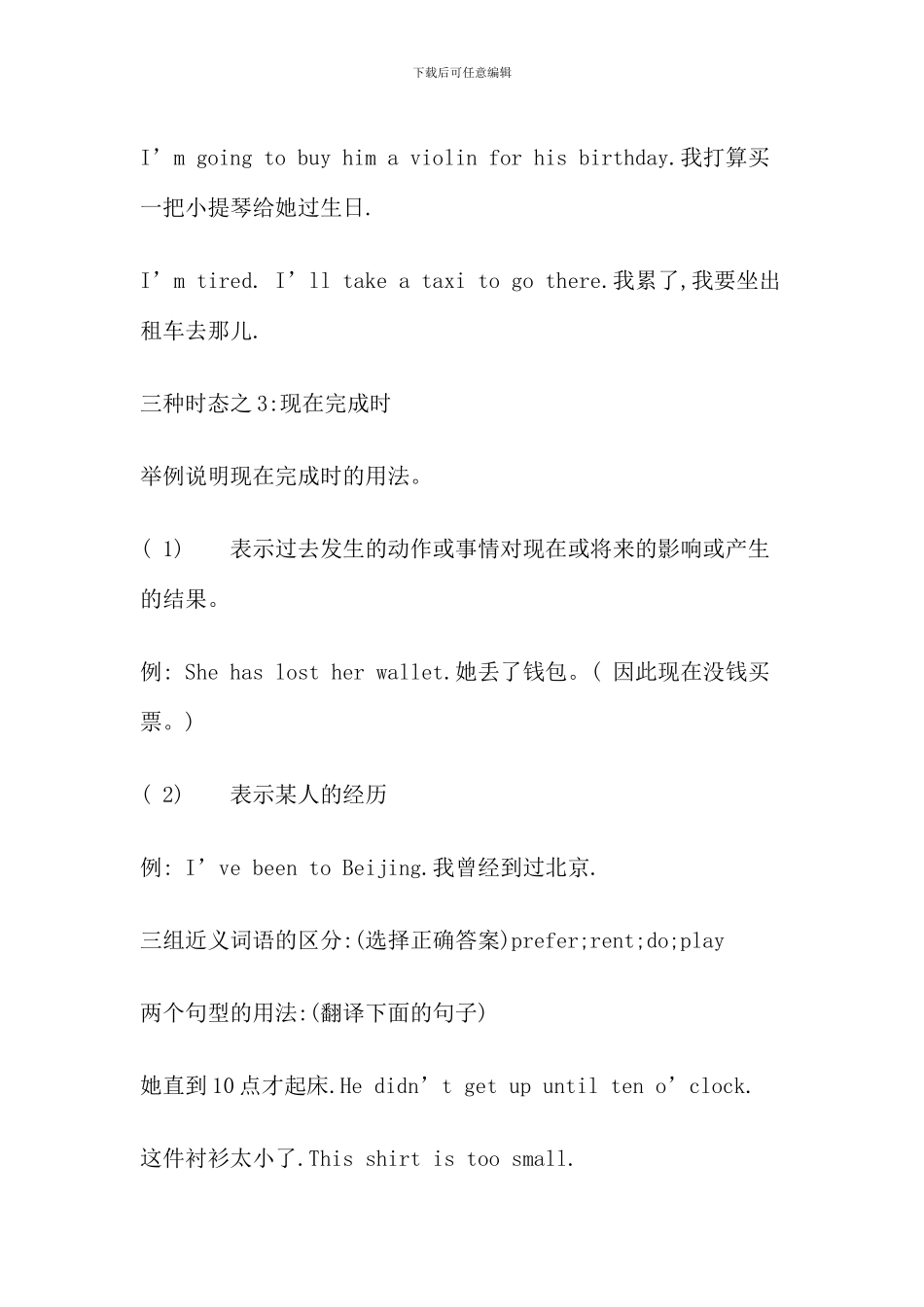 春中央电大开放英语形成性考核册答案_第2页