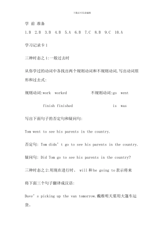 春中央电大开放英语形成性考核册答案