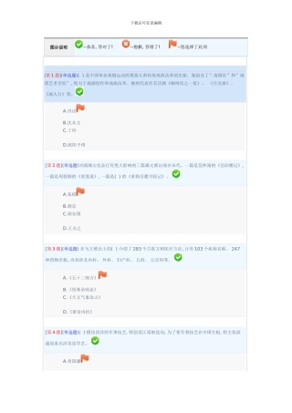春季地域文化第一次作业
