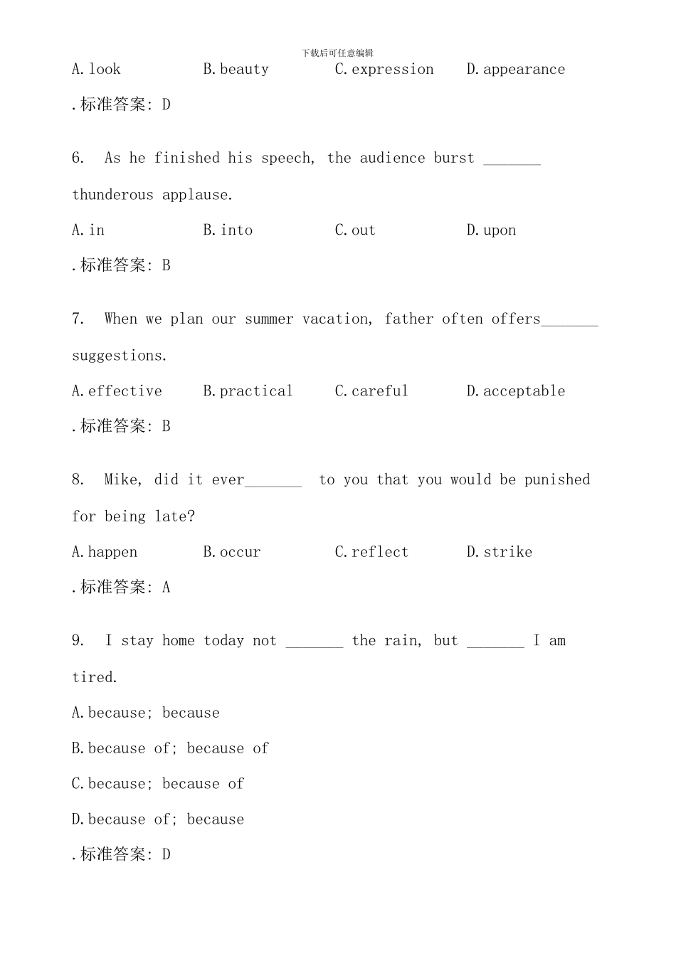 春季大学英语机考复习题库_第2页