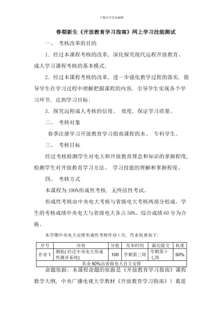 春期学前教育黄春艳