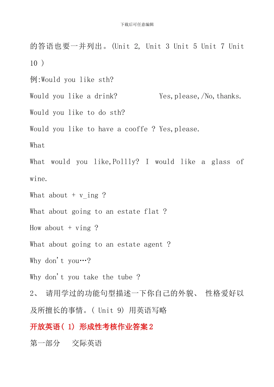 春电大《开放英语1形成性考核册》作业答案_第3页