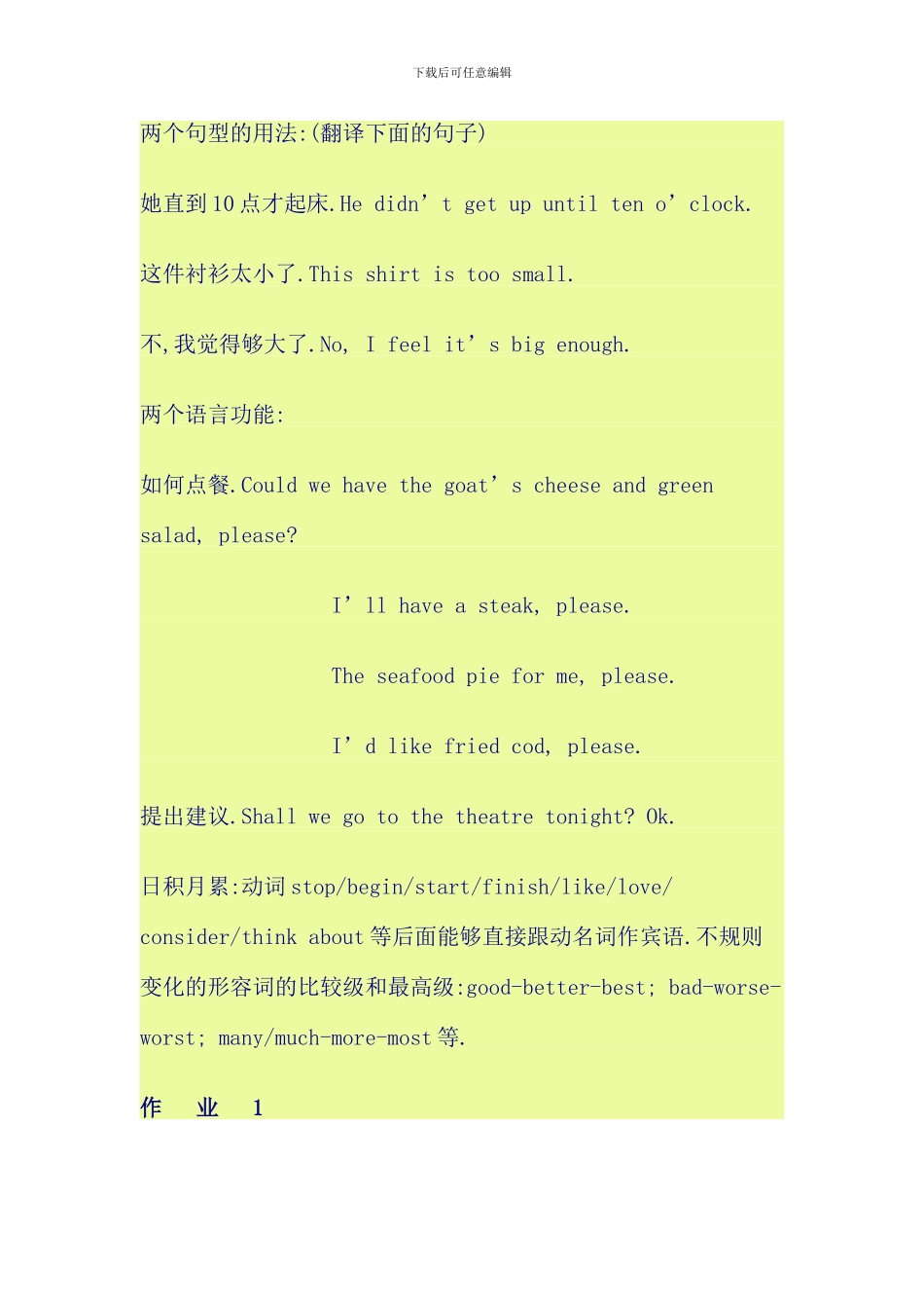 春电大专科开放英语I形成性考核册答案_第3页