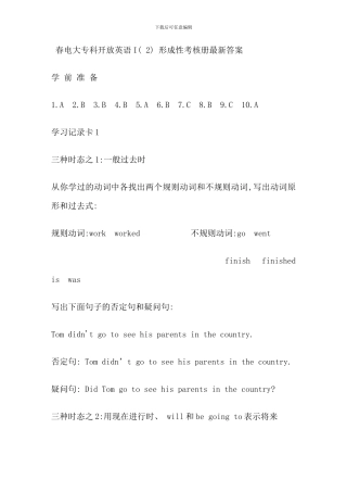 春电大专科开放英语Ⅰ形成性考核册答案资料