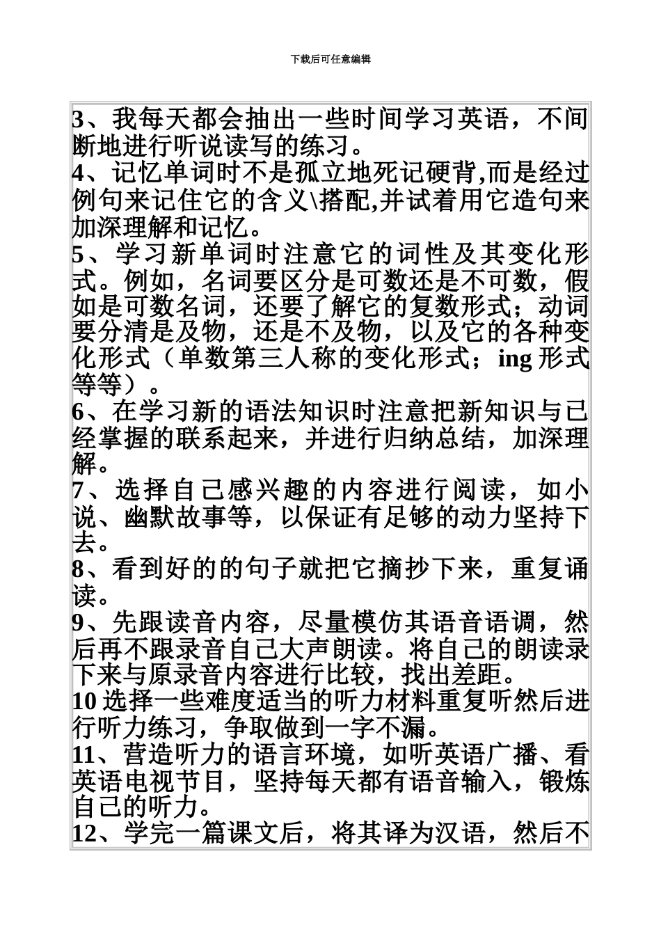 春电大开放英语1形成性考核册答案_第3页