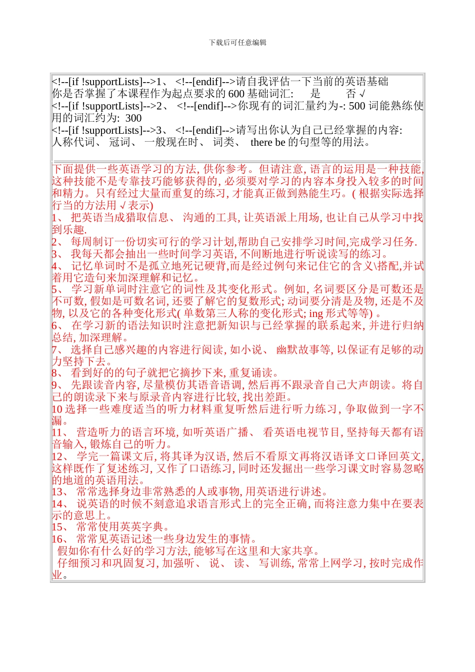 春电大开放英语形成性考核册作业答案资料_第2页