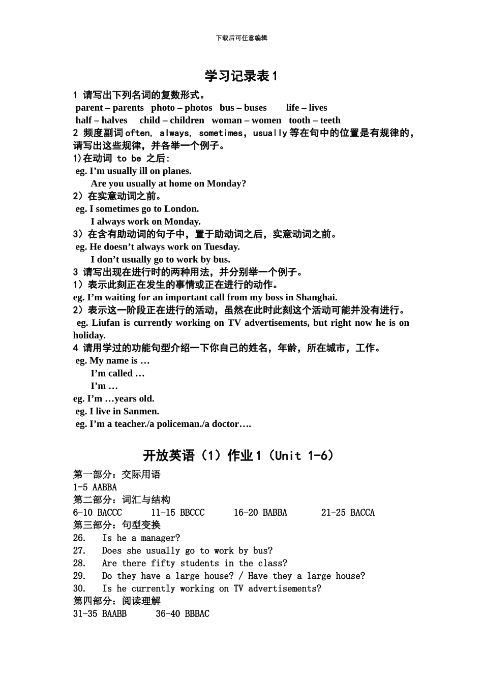 春电大开放英语形考册答案_第2页