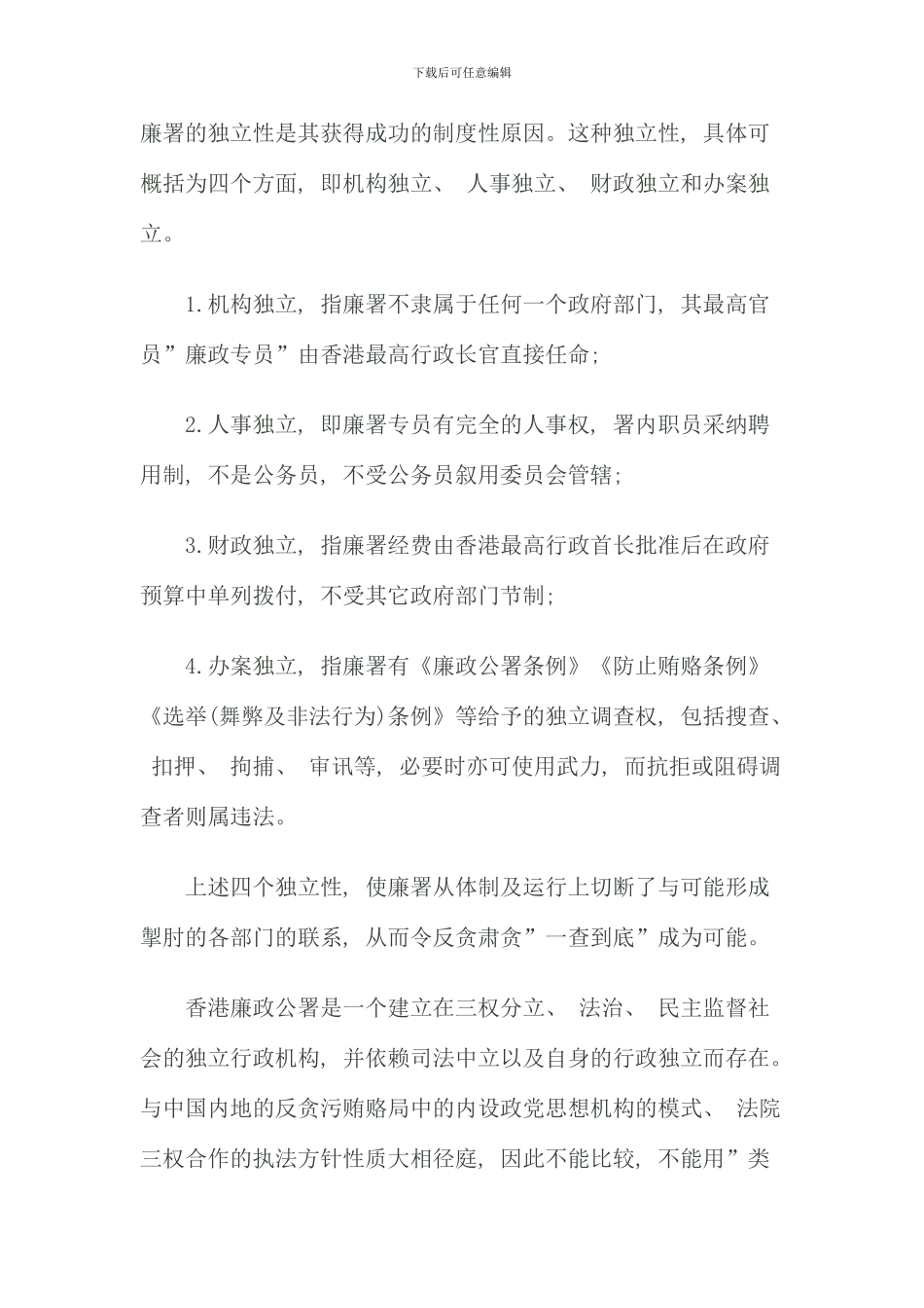 春监督学形成性考核册作业答案_第2页