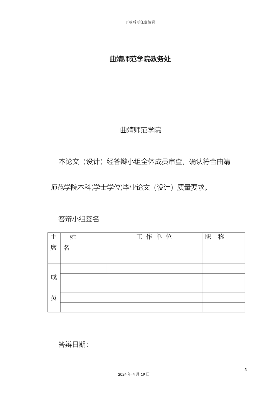 普通高中体育与健康课程标准实施现状与对策研究范文_第3页