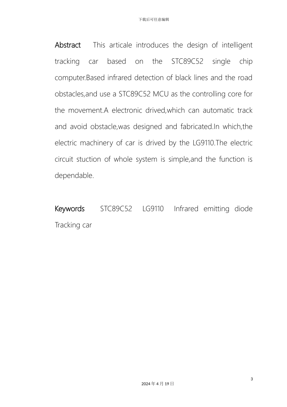 智能循迹小车设计与实现DOC范文_第3页