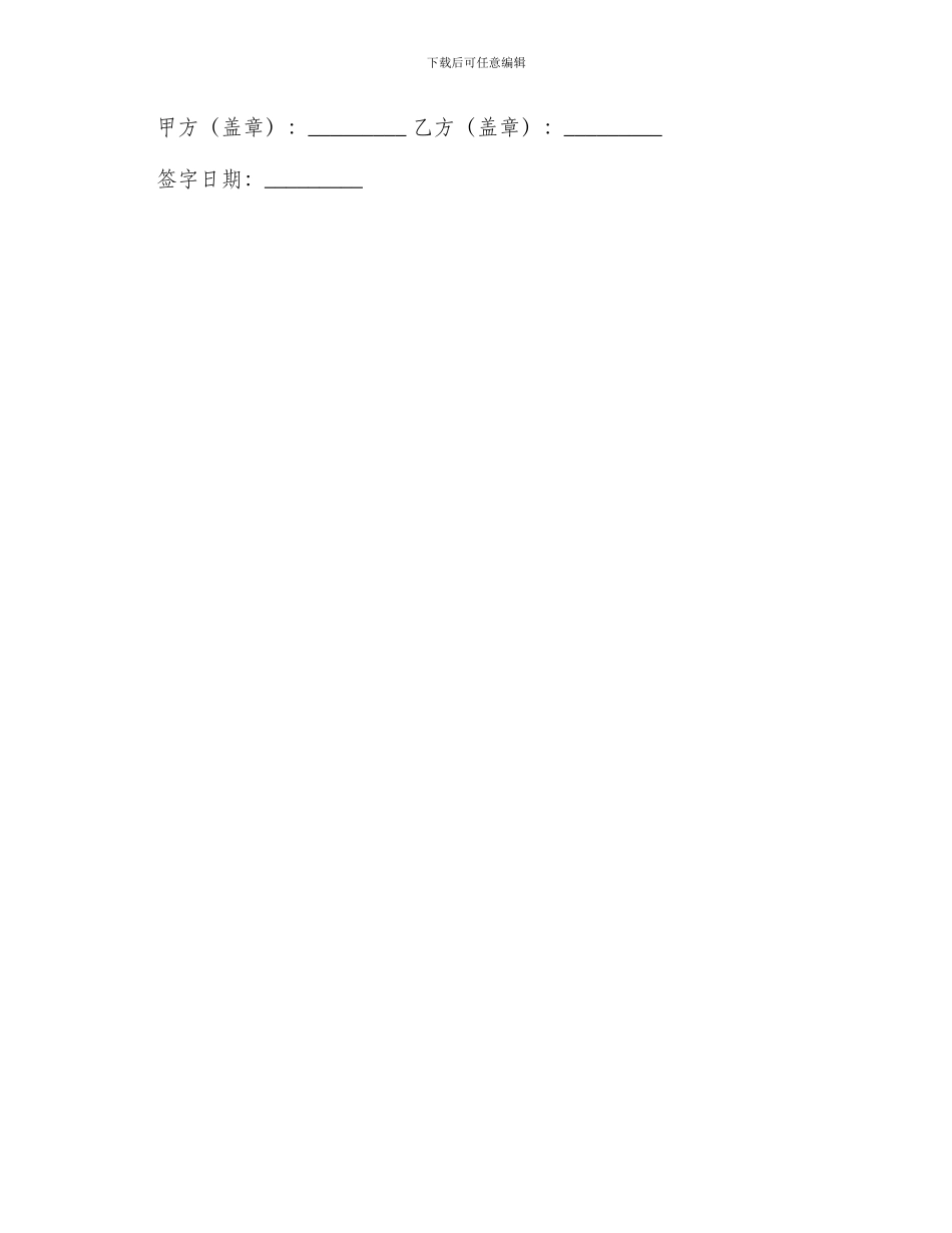 最新房屋改造合同协议书_第3页