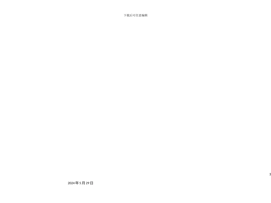 最新成都生态水城澜岸营销思路及一季度方案_第3页