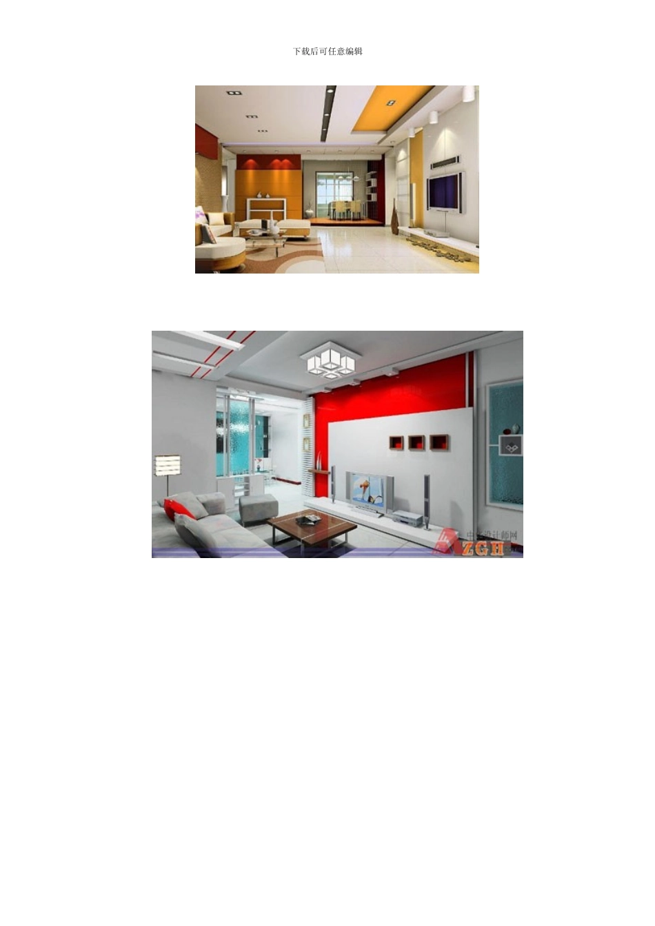 最新流行经典电视背景墙图片设计效果图方案样本_第3页