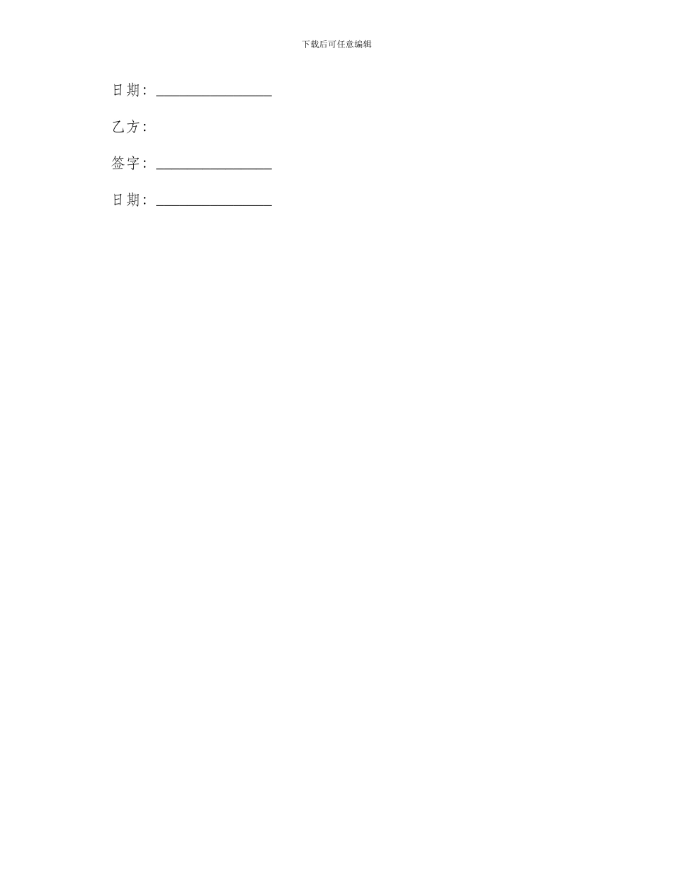 最新电子产品仓储保管合同_第3页