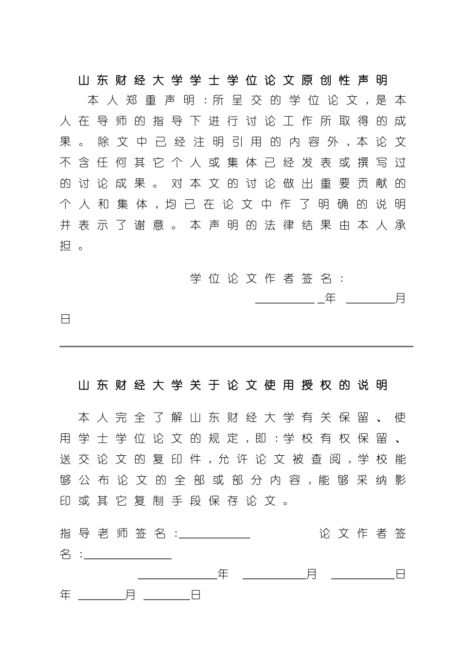 有朋在线图书销售管理系统_第3页