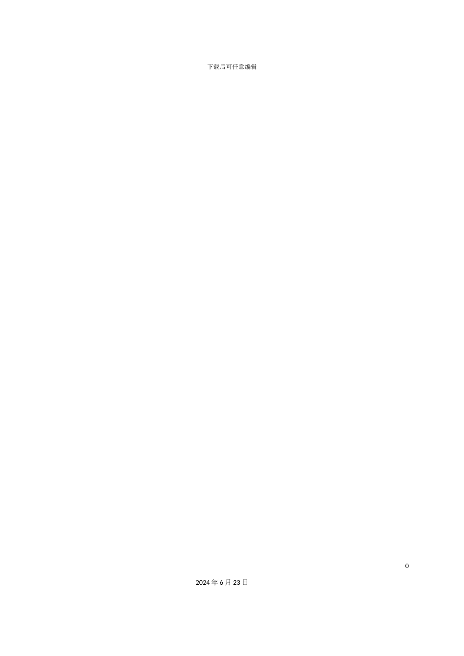 有限公司仓库管理制度_第2页