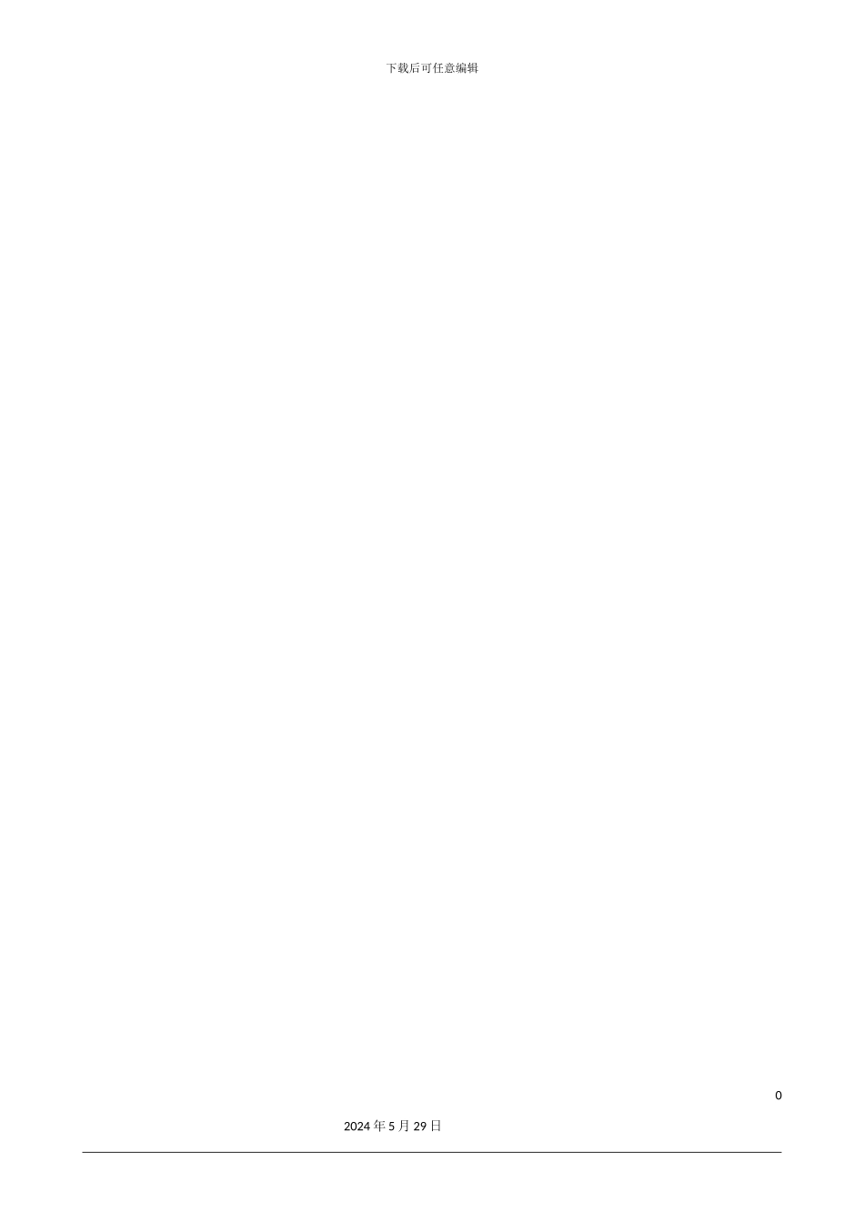 服装库存的促销策划方案_第2页