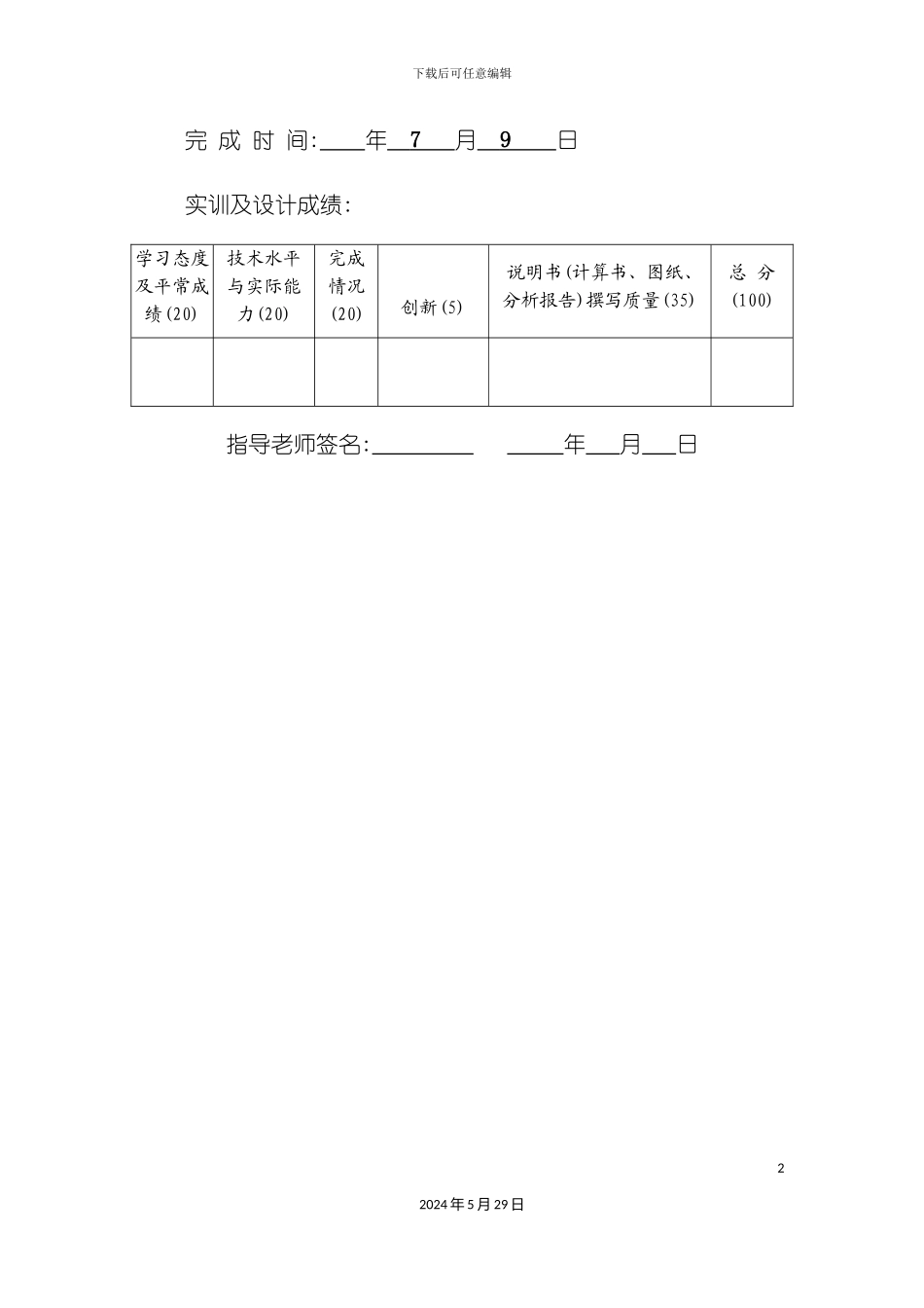服装店进销存管理系统概述_第3页