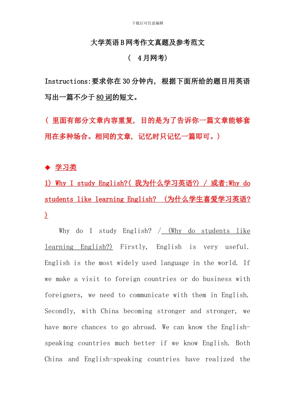 朝阳区中考一模英语试题及答案_第1页