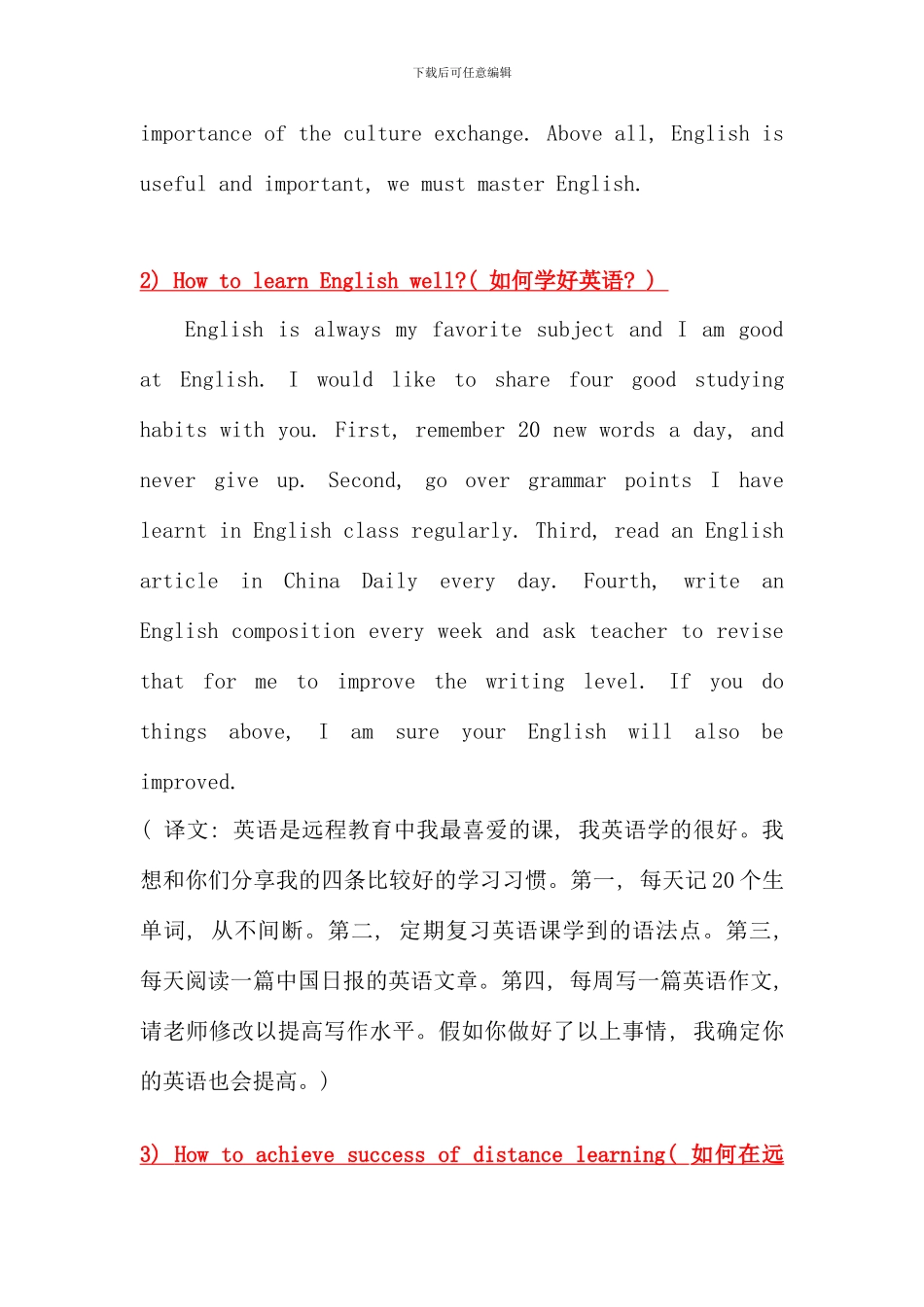 朝阳区中考一模英语试题及答案_第2页