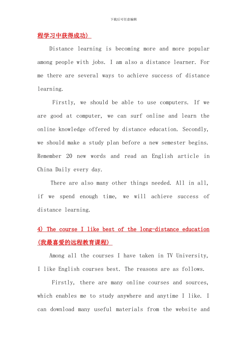 朝阳区中考一模英语试题及答案_第3页