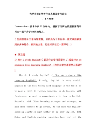 朝阳区中考一模英语试题及答案