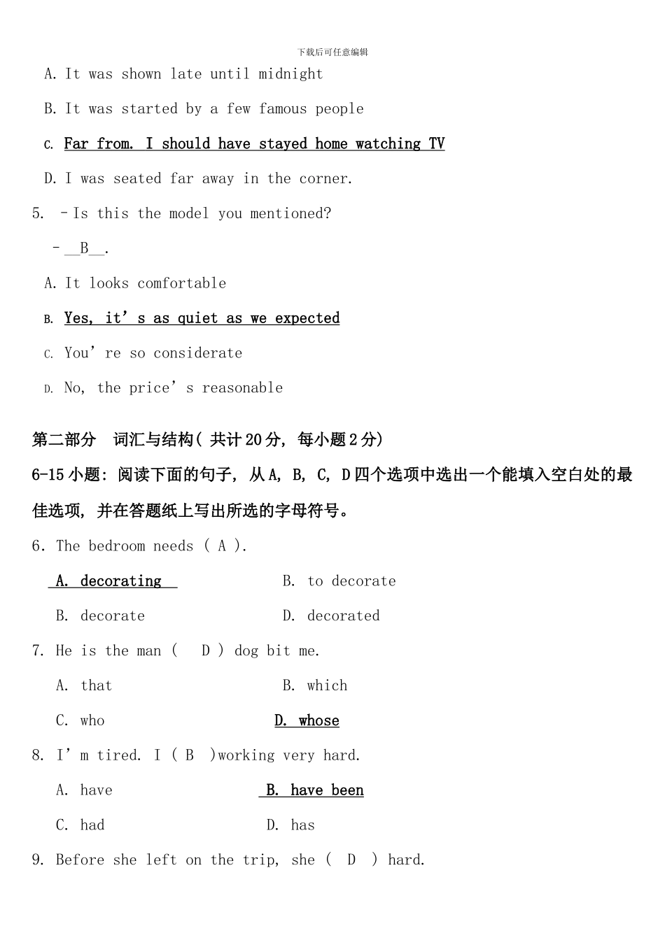 期末复习与模拟试题_第2页