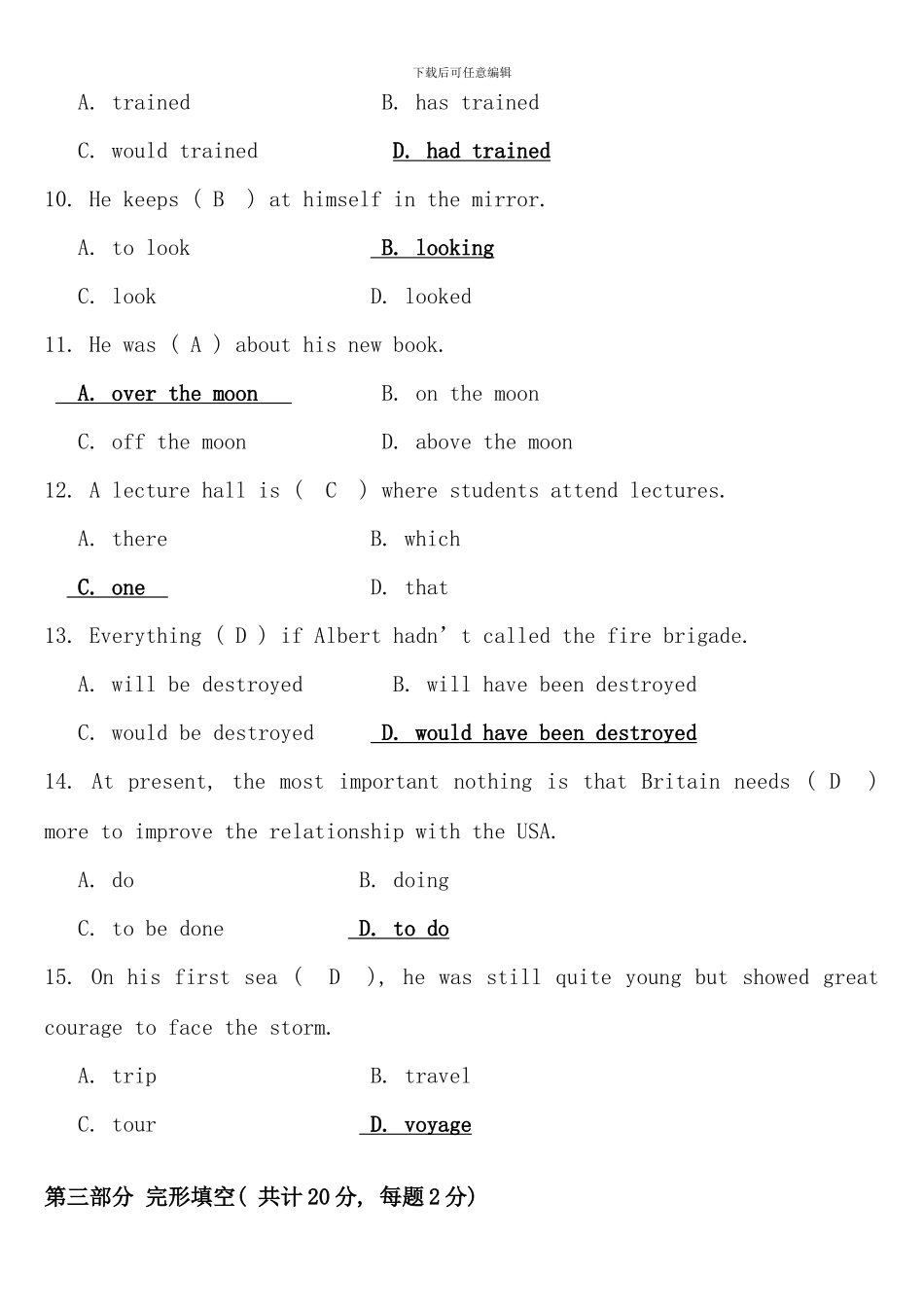 期末复习与模拟试题_第3页