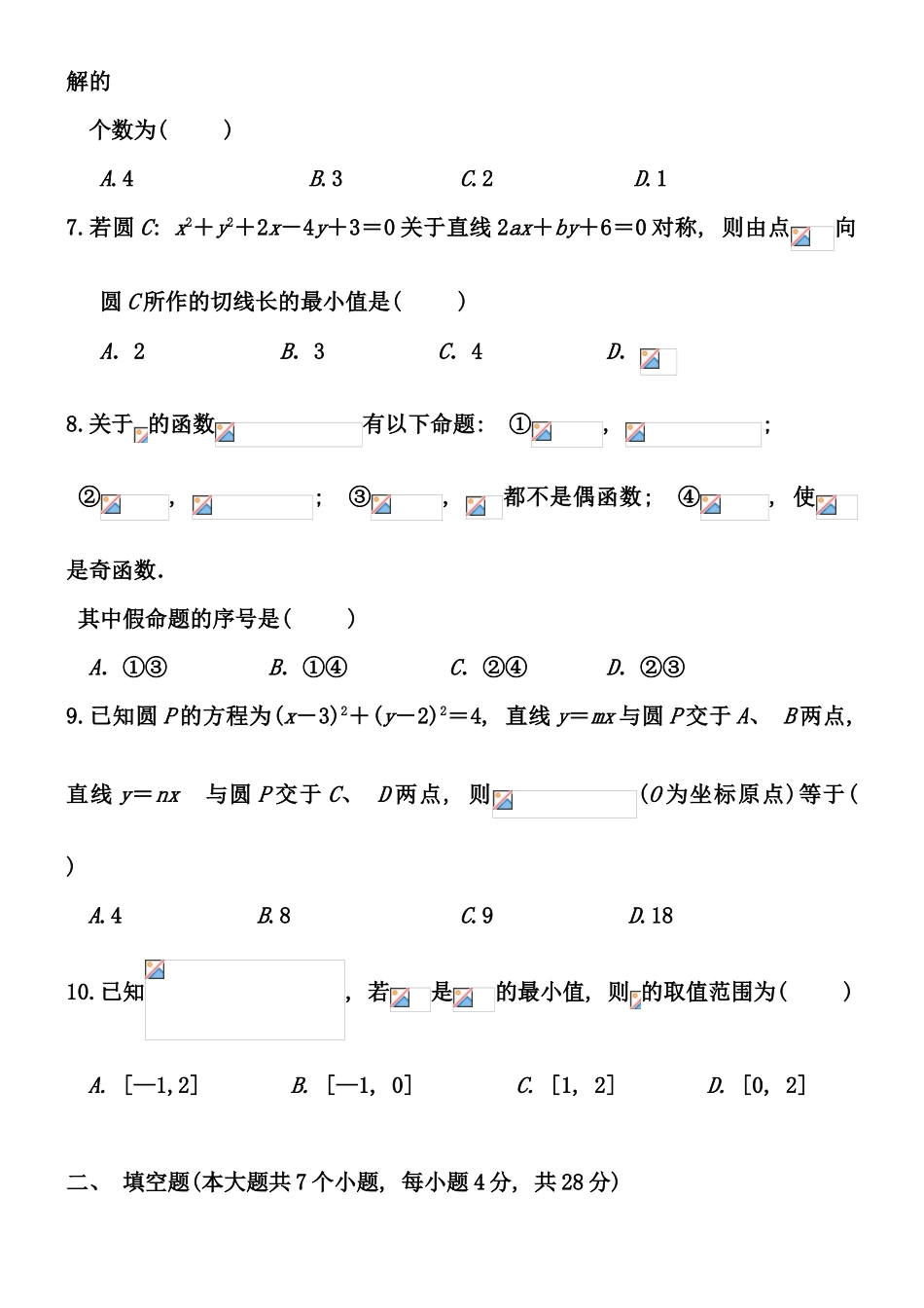 期末复习模拟试卷_第2页