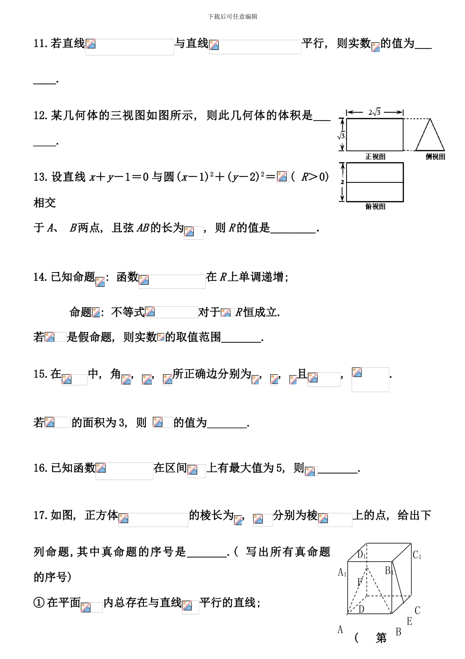 期末复习模拟试卷_第3页