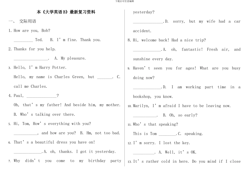 本大学英语b复习资料_第1页