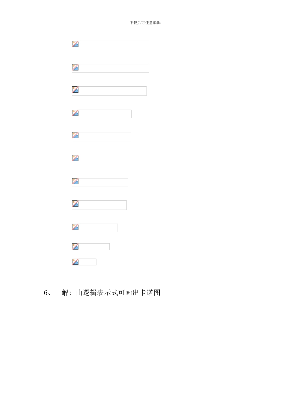 机制电工与电子技术练习题答案_第3页