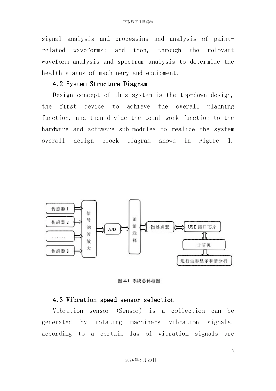 机械制造专业毕业设计英文翻译_第3页