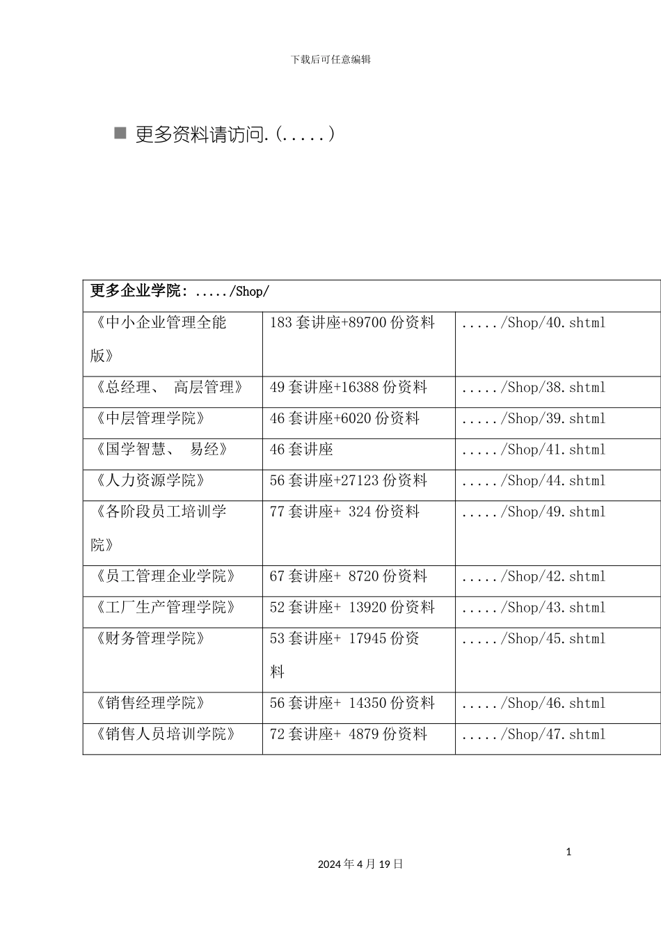 机械加工工艺分析与图纸分析模板_第2页