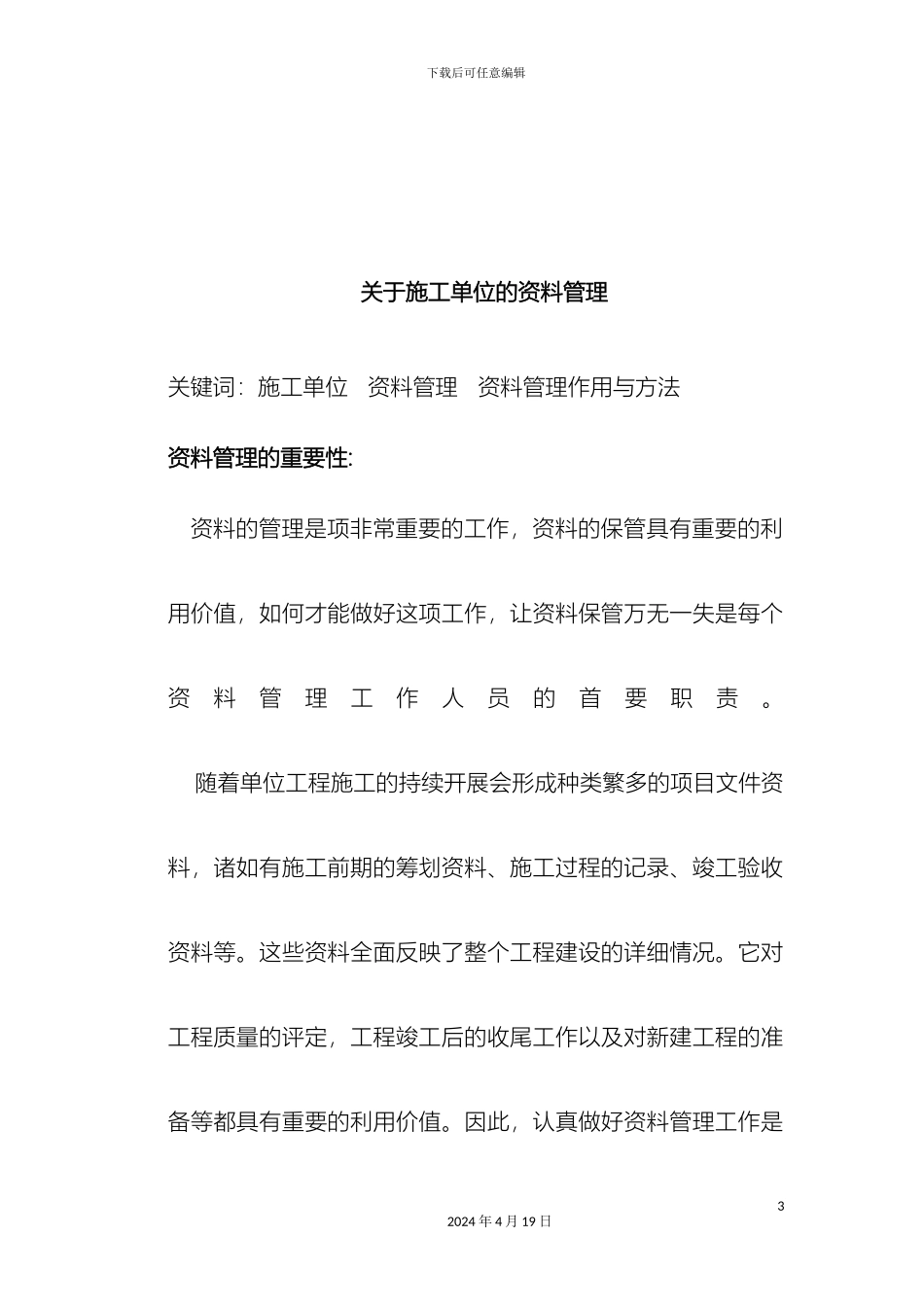 李俊茂毕业设计任务书打印版_第3页