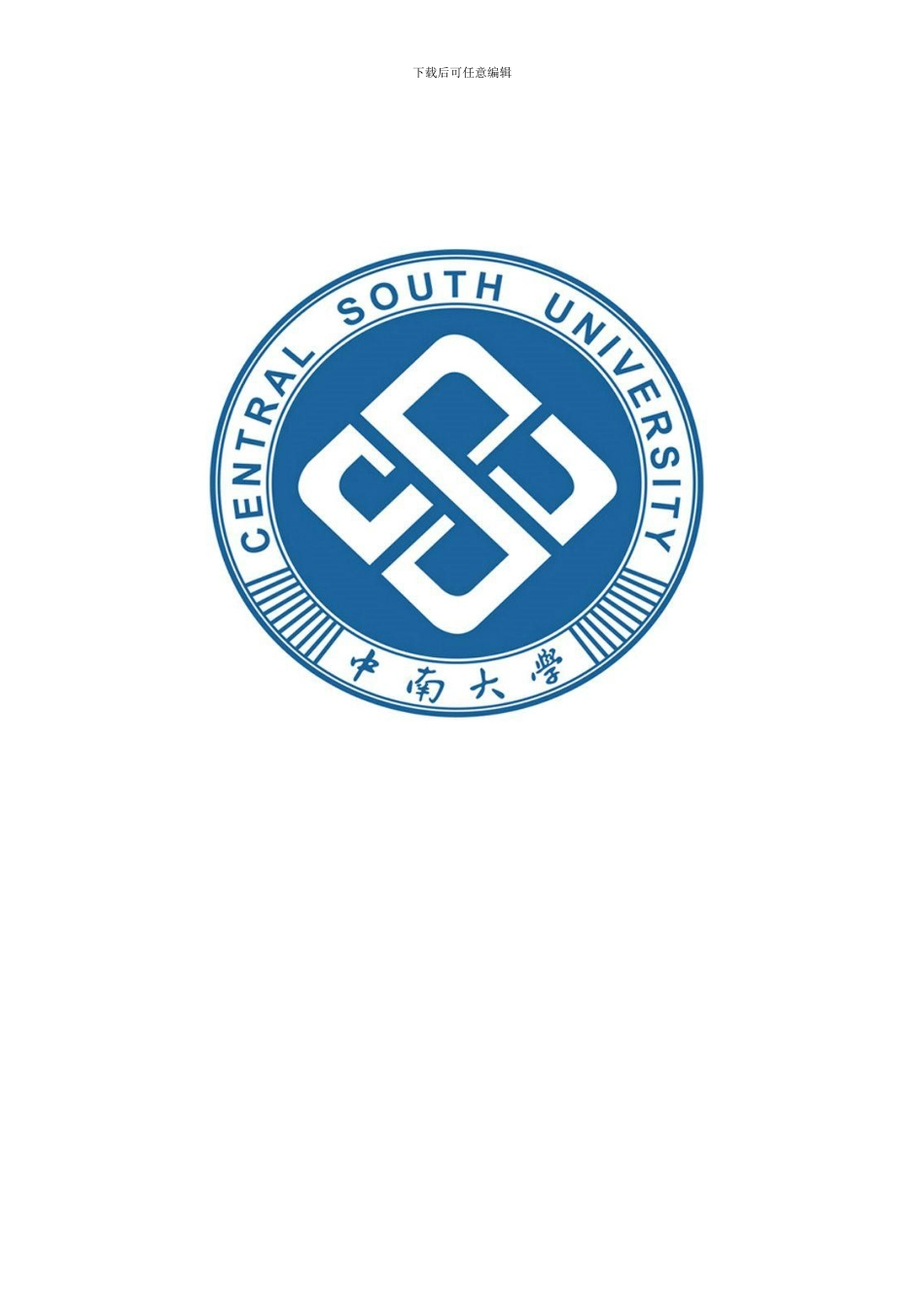 某纺织厂供配电系统设计样本_第1页