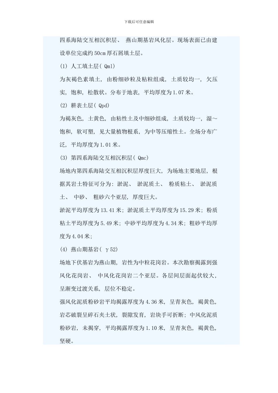 某钢板桩基坑支护施工方案样本_第3页